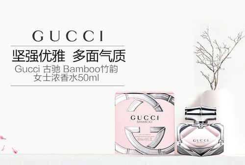 gucci古驰竹韵女士香水edp50ml