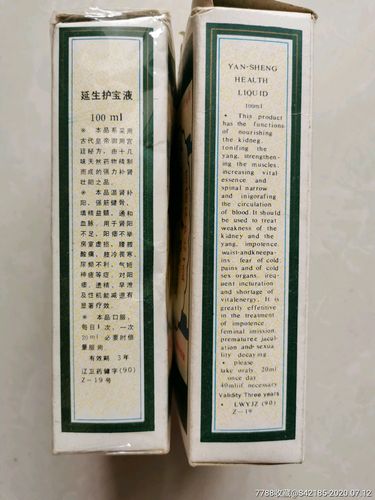 延生护宝液沈阳飞龙保健品有限公司