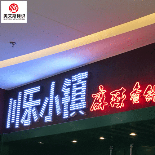 厂家直销led铁皮穿孔发光字冲孔点阵外露发光字制作门头广告招牌