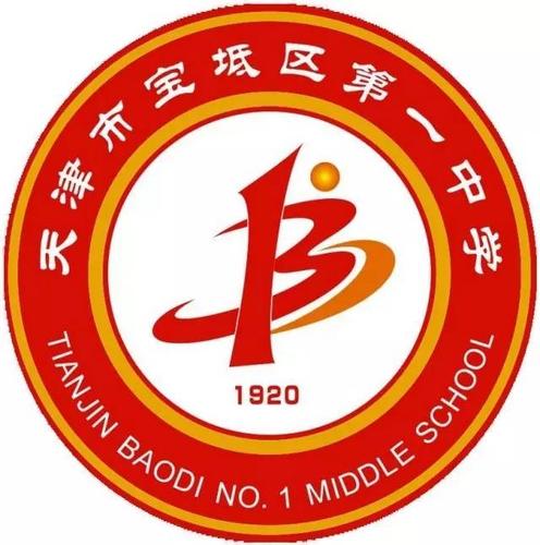 【一中动态】高举团旗跟党走 ——宝坻一中团委认真学习贯彻市第十一