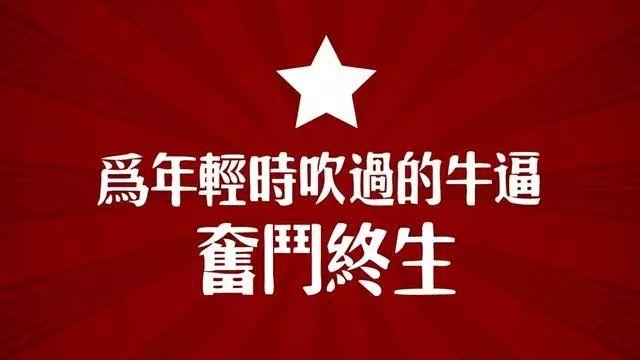 吹牛皮能吹成这样的高度,也是能人!