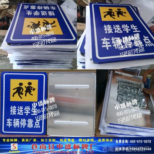 【校车站点指示牌校车停靠点标示牌接送学生校车停靠点反光指示牌】