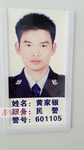 北海便衣警察办案途中猝死死时无人知其身份图
