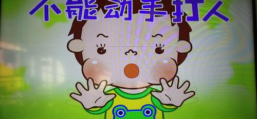 不能动手打人——石埠中心幼儿园中三班安全教育主题