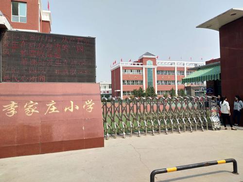 《开学第一讲》山西太原市小店区实验小学校长张继芬演讲《开学第一
