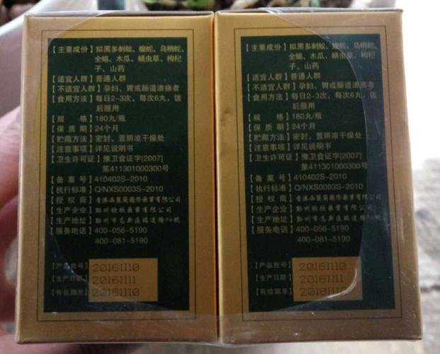 蚂蚁蛇蝎丸