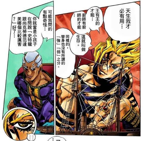 所以说同样是把手下当作工具人,dio统治他人的方式要比老板,神父之流