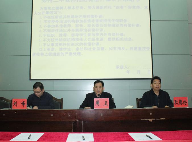 【邳州二中】召开治理人民群众反映强烈突出问题专项会议