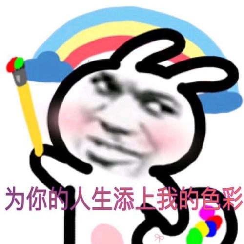 表情包的快乐一天,快来迎接你的小可爱们~ 2,等你上厕所没纸的时候 我