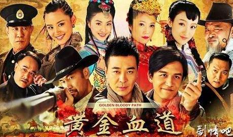 2016年电视剧《黄金血道》剧情介绍好看吗?