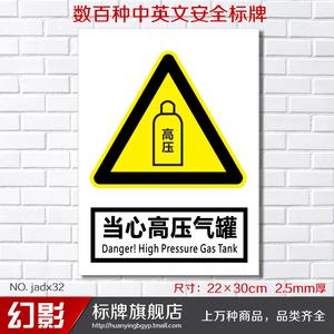 安全,防护 安全标识 消防安全标识 气罐标志