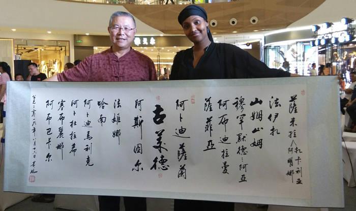 黄瑞国礼书画名家