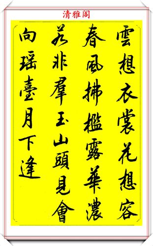 书法大家陆维中,行书47首《七言绝句》欣赏,百看不厌的好书法