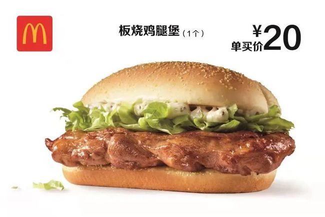 麦当劳直播预告意式黑醋烧烤风味安格斯厚牛堡抢先尝