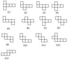 正方体的展开图