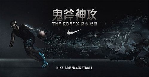 >互动作品 在户外广告和网络广告持续投放的同时,耐克中国紧接着推出