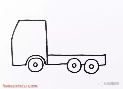 大卡车简笔画