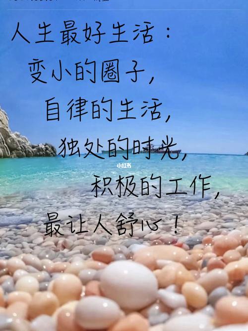 改变自己,活在当下919191_素材_素材_文字素材