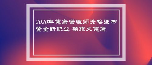 绍兴嵊州学健康管理师的学校