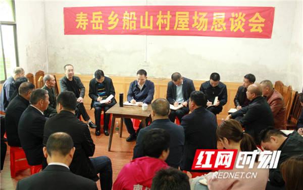 清风头条丨南岳区:"屋场恳谈"听民意解民忧