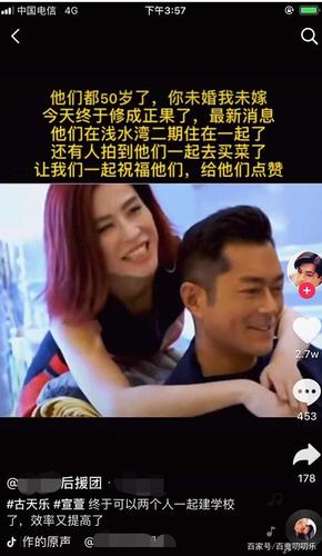 古天乐宣萱疫情结束完婚?后援团实锤两人同居,双方未作回应!