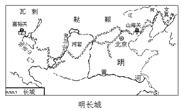 读明长城图,讨论回答下列问题