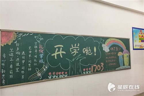 开学啦!长沙市中小学今天开始报到(组图)