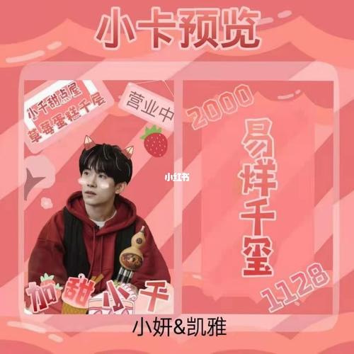 tfboys小卡_tfboys_王俊凯_王源_混搭_易烊千玺_周边