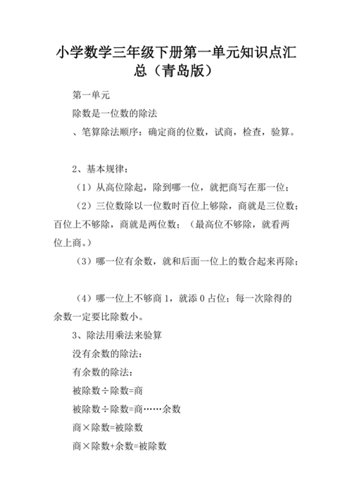 人教版三年级数学下册《位置与方向》教学反思
