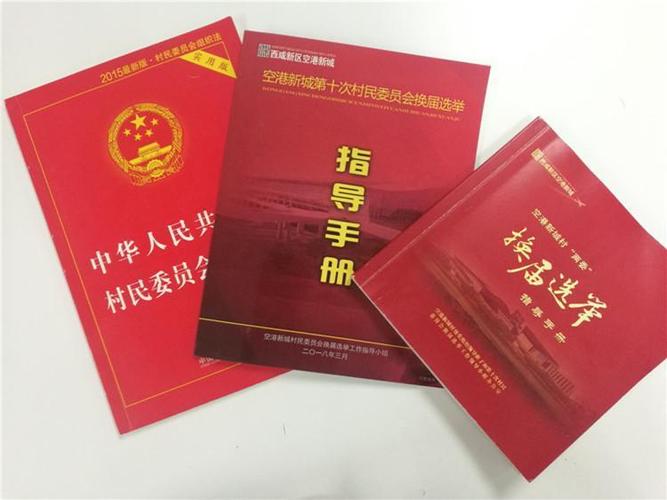 换届选举工作圆满收官,3个街镇40个村党组织和村委会共计294名干部