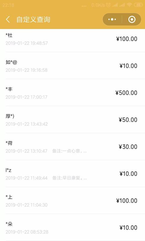 这份神秘的微信收款账单油田已经有人榜上有名了