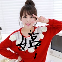 婷的艺术字体 透明婷字头像图片