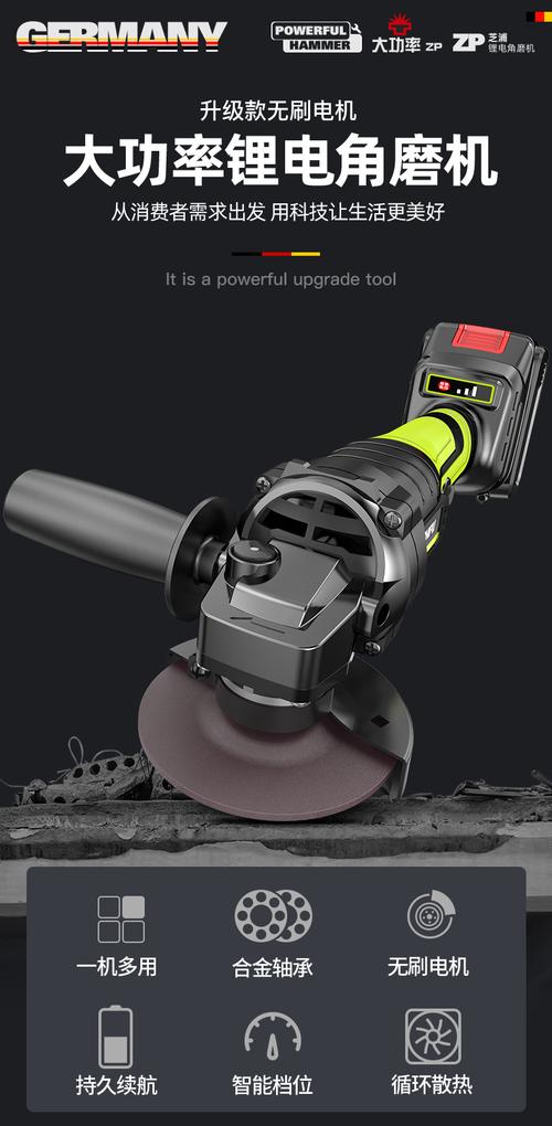 德国芝浦 角磨机无刷电机充电式角磨机多功能锂电打磨