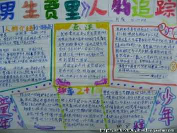 女生贾梅a4手抄报 女生节手抄报