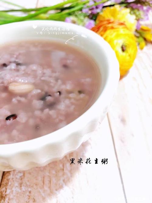 黑米花生粥