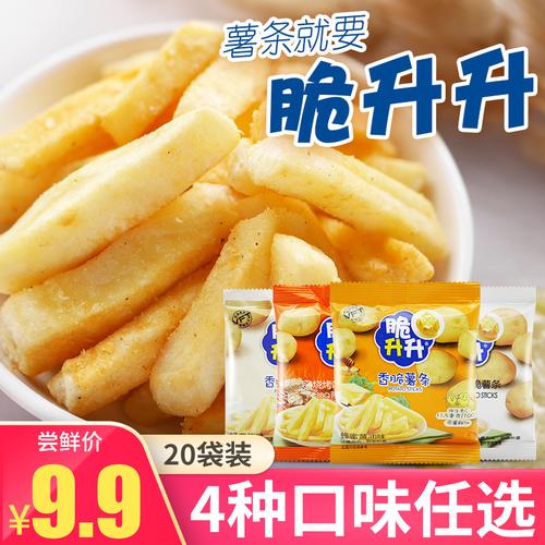 脆升升薯条脆生生20袋蜂蜜黄油味休闲膨化零食小吃整箱包邮大礼包