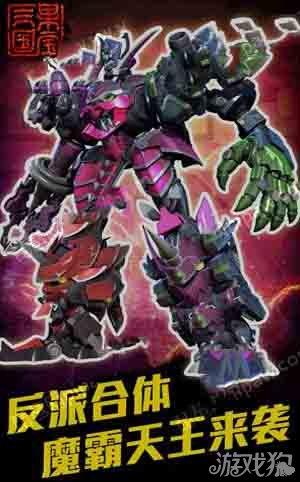 魔霸天王的魔霸天王第二代