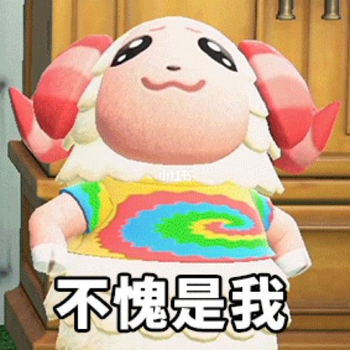 动物森友会茶茶丸表情包_动物森友会_游戏_主机游戏