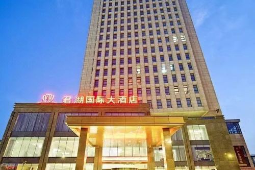 杭州君湖国际大酒店