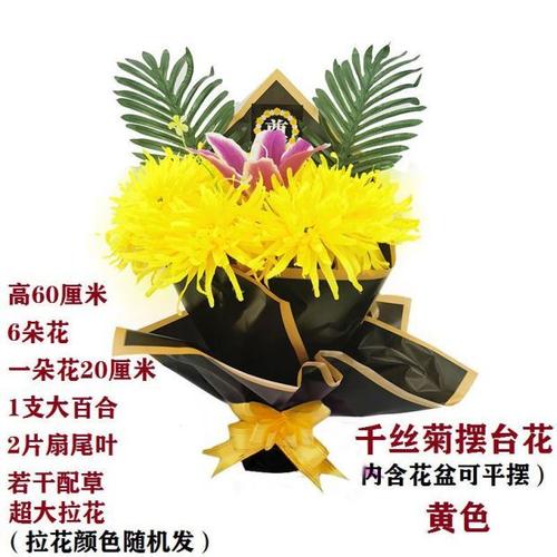 清明节祭祀清明节菊花花束假花束花祭祭祀黄白用品摆放仿真塑料上坟