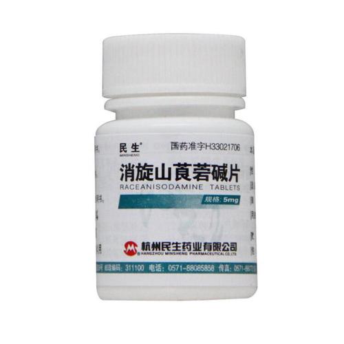 民生 消旋山莨菪碱片 5mg*100片/瓶