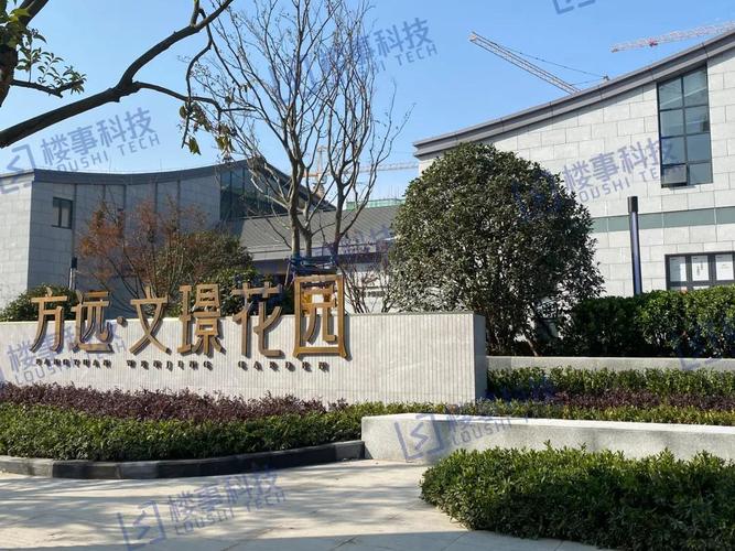 第一站我们先来到了方远文璟花园,项目营销中心于11月13日开放,昨日已
