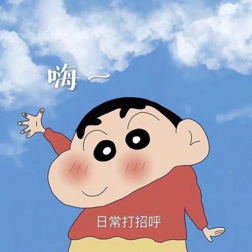 抖音蜡笔小新表白表情包分享