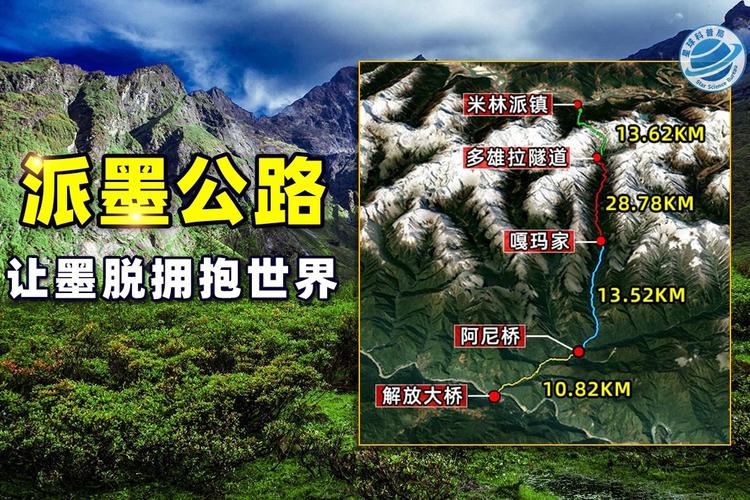 派墨公路为何如此难修它的修建将使昔日孤岛墨脱拥有环线