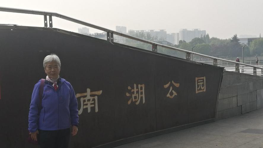 2020年10月17日游南湖公园 参加"手机如何拍出漂亮风景照"活动