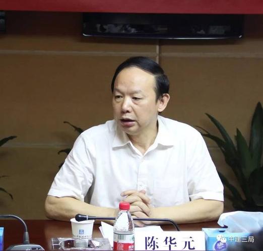 【任命】中建三局党委调整北方分局党委书记