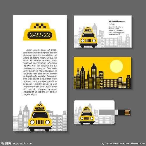 出租车海报设计图__广告设计_广告设计_设计图库_昵图