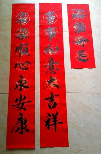 2020春联书法欣赏手写春联书法欣赏精选