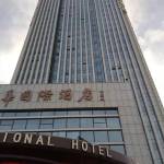 济南鹊华国际酒店