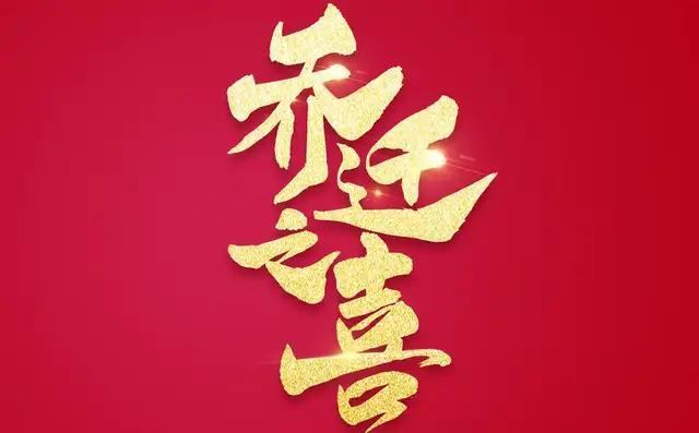 「喜讯」恭贺深圳市华商联集团乔迁之喜